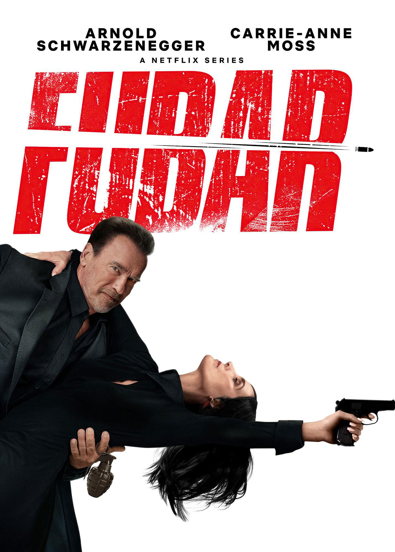 fubar